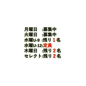 定員・募集状況（2024年７月）