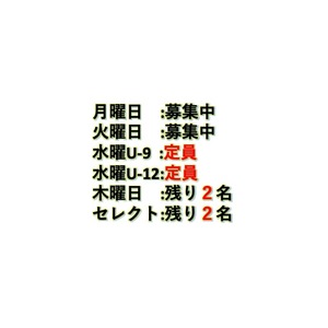 水曜日クラス募集停止のお知らせ